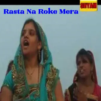 Rasta Na Roke Mera by Goutam Bhati