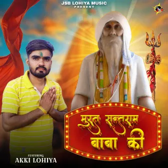 Murat Santram Baba Ki by Akki Lohiya