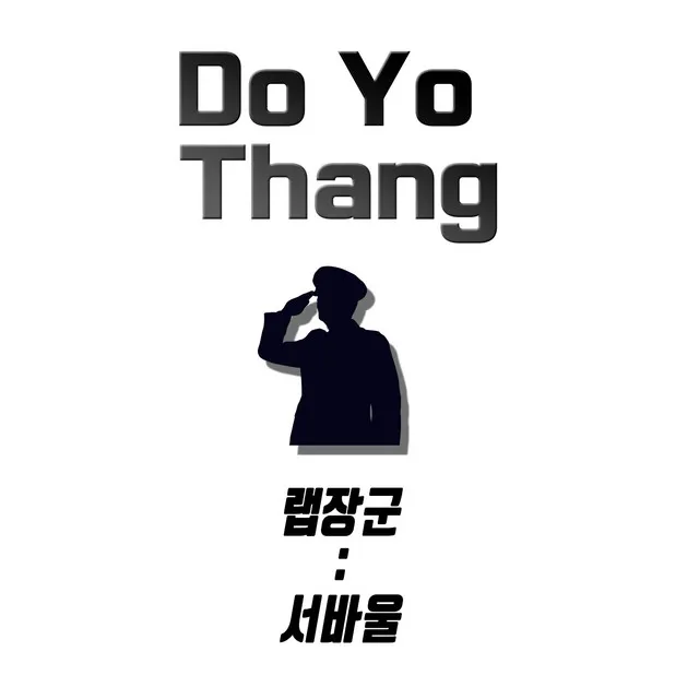 Do Yo Thang - Instrumental