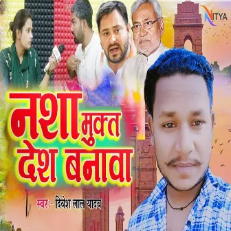 Nasha Mukt Desh Banava by Divesh Lal Yadav