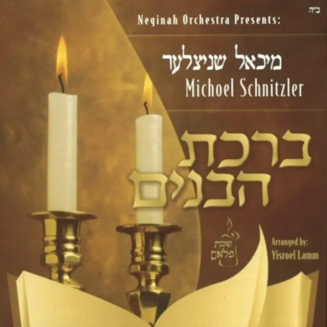 Birkas Habonim (Neshama Flam 3)