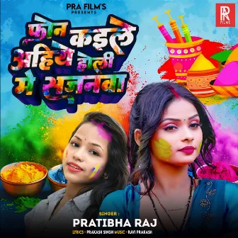 Phone Kaile Aaihe Holi Me Sajanwa by Pratibha Raj