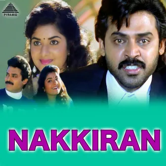 Nakkiran (Original Motion Picture Soundtrack) by Srilekha