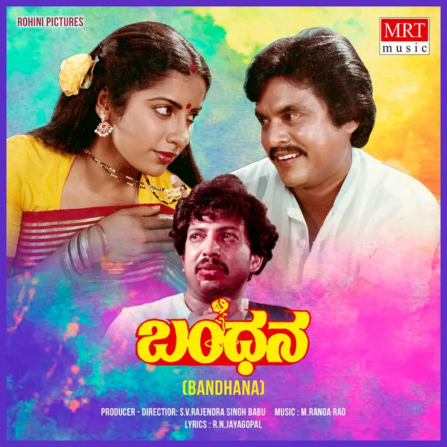 BANDHANA (Original Motion Picture Soundtrack)