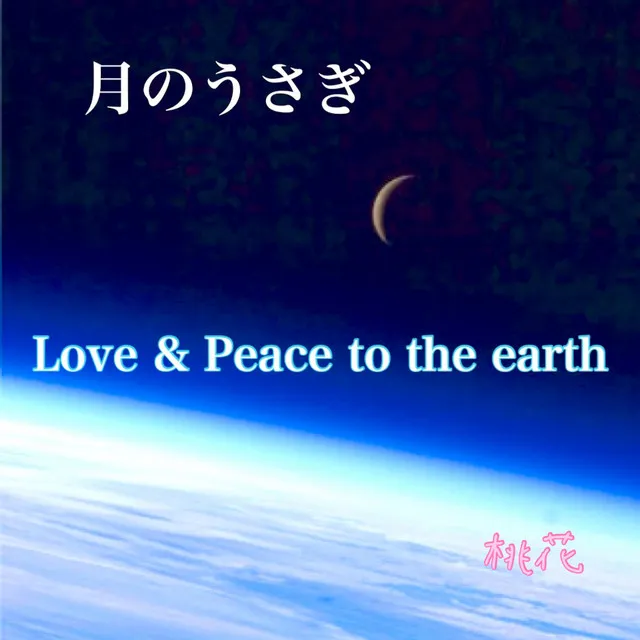 Moon rabbit ~ Love & Peace to the earth ~