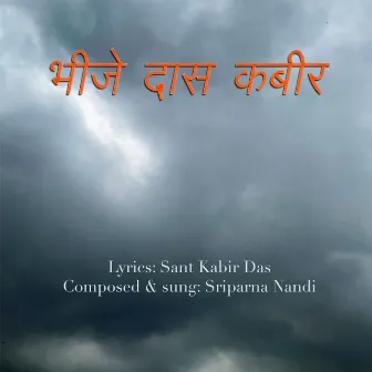 Bheeje Das Kabir by Sriparna Nandi