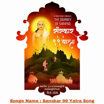 Sanskar 99 Yatra Song by 