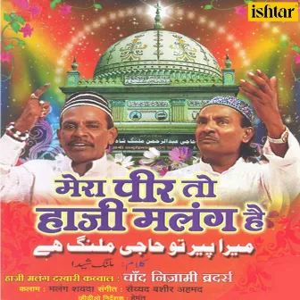 Mera Peer To Haji Malang Hain by Chand Nizami Brothers