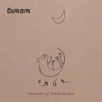 Talobasha by Unknown Artist