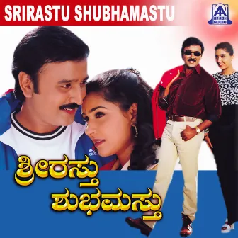 Srirastu Shubhamastu (Original Motion Picture Soundtrack) by Unknown Artist