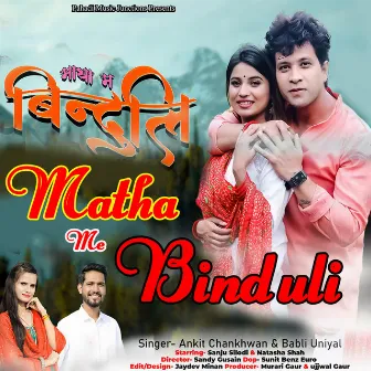 Matha Me Binduli by Ankit Chankhwan