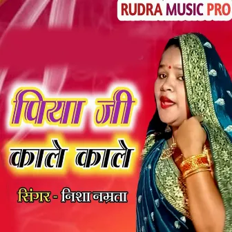 Piya Ji Kale Kale by Nisha Namrta