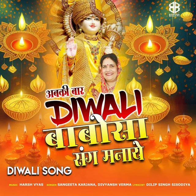 Abki Bar Diwali Babosa Ke Sang