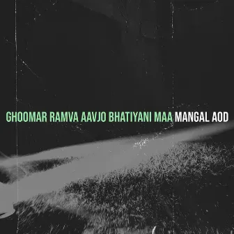 Ghoomar Ramva Aavjo Bhatiyani Maa by Mangal Aod