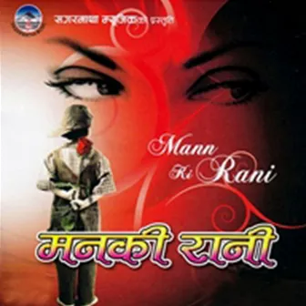 Mannki Rani by Aava Mukarung