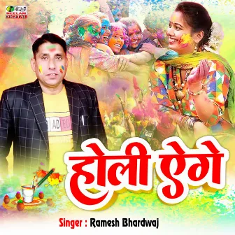 Holi Aige by Ramesh Bhardwaj