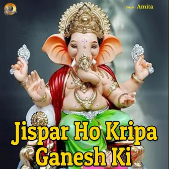 Jispar Ho Kripa Ganesh Ki by Amita