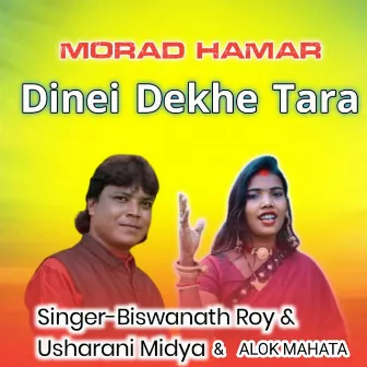 Morad Hamar Dinei Dekhe Tara by Biswanath Roy