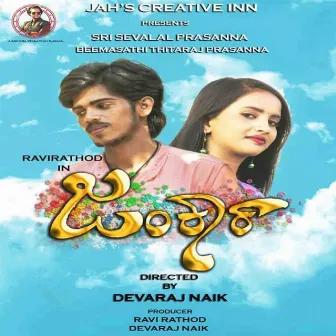 Jankaara (Original Motion Picture Soundtrack) by Karthik Venkatesh