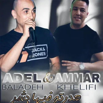 Hdartou Fiha Beshar by Ammar Khelifi