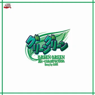 GREEN GREEN Re-construction song by AiRI by Unknown Artist