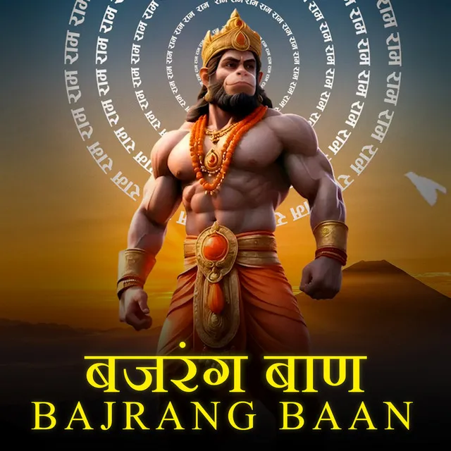 Bajrang Baan