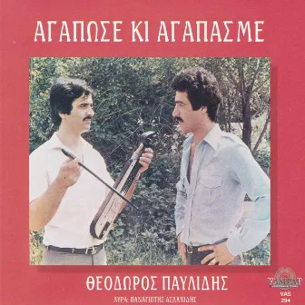 Agapose ki agapasme by Thodoros Pavlidis