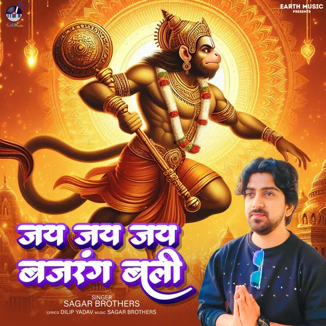 Jai Jai Jai Bajrang Bali