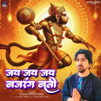 Jai Jai Jai Bajrang Bali by Sagar Brothers