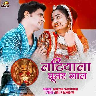 Latiyala Ghoomar Gaal (Original) by Mukesh Rajasthani