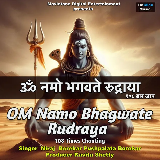 Om Namo Bhagwate Rudraya 108 Times Chanting - Powerful Lord Shiva Chanting Mantra