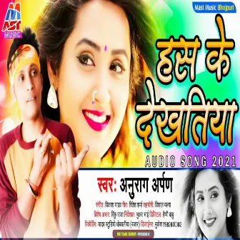 Has Ke Dekhatiya (Bhojpuri) by Anurag Arpan