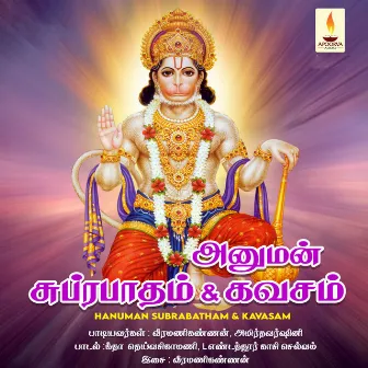 Hanuman Suprabatham & Kavasam by Amirthavarshini