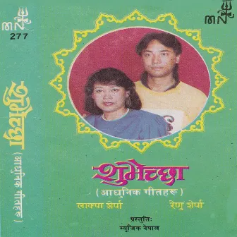 Subhekshya by Lakpa Sherpa