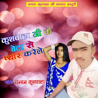 Kushwaha Ji Ke Beta Se Pyar Karele by Chandan Kushwaha