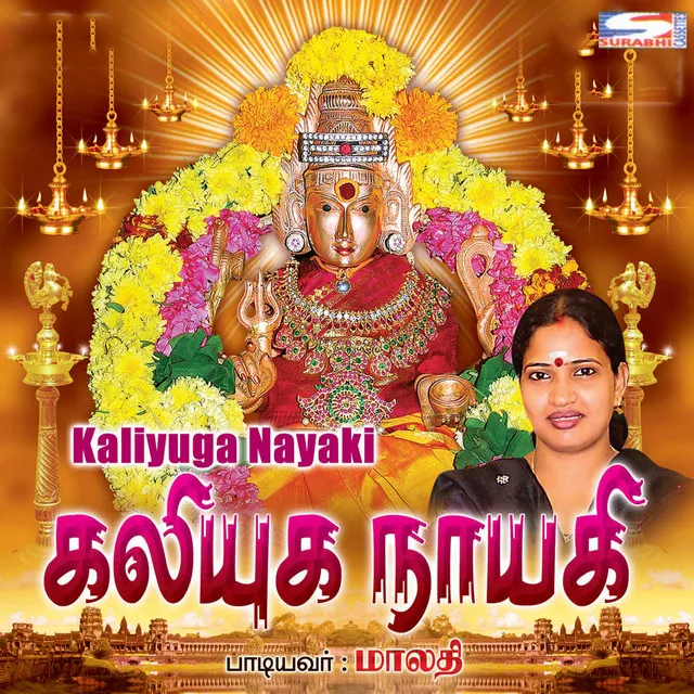 Kaliyaga Nayaki