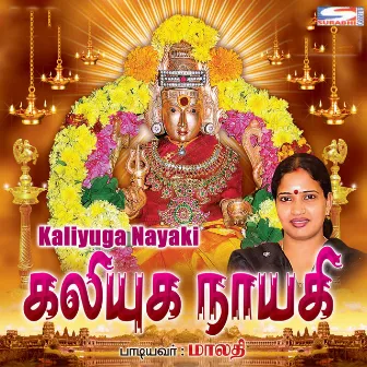 Kaliyaga Nayaki by Malathi