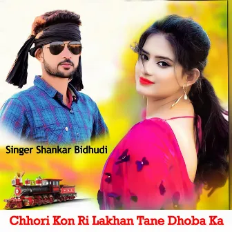 Chhori Kon Ri Lakhan Tane Dhoba Ka by Shankar Bidhudi