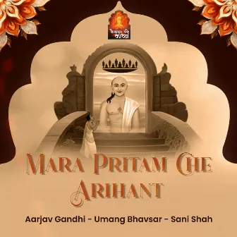 Mara Pritam Che Arihant by Aarjav Gandhi