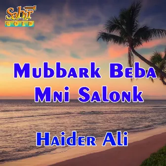 Mubbark Beba Mni Salonk by Haider Ali