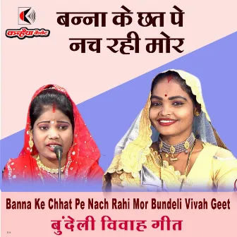 Banna Ke Chhat Pe Nach Rahi Mor Bundeli Vivah Geet by Pratibha Vishwakarma