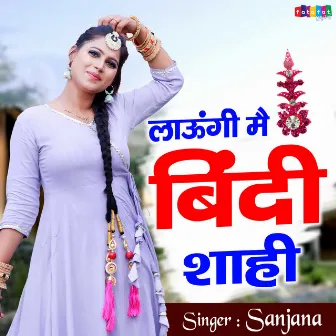 Laungi Mein Bindi Sahahi (Haryanvi) by Sanjana