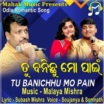 Tu Banichhu Mo Pain by Unknown Artist