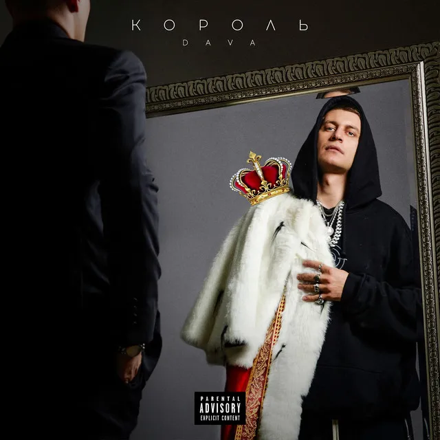 КРОШКА МОЯ (feat. Руки Вверх)