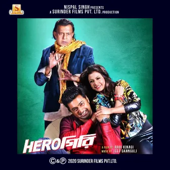 Herogiri by Prasen