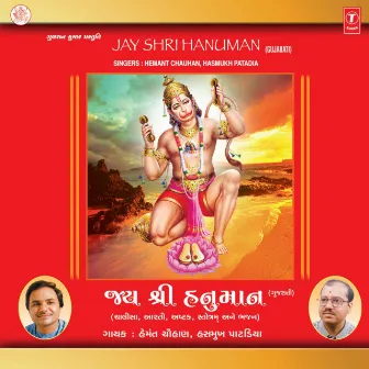 Jay Shri Hanuman by Hemant Chauhan