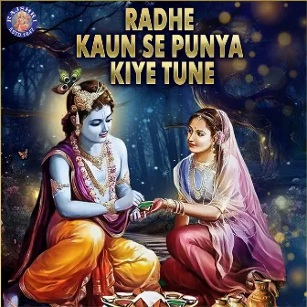 Radhe Kaun Se Punya Kiye Tune by Susmirata Dawalkar