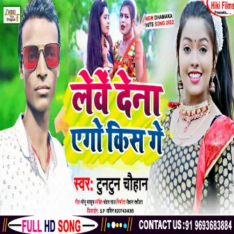 Lewe Dena Ego Kiss Ge (Bhojpuri v) by Tuntun Chauhan