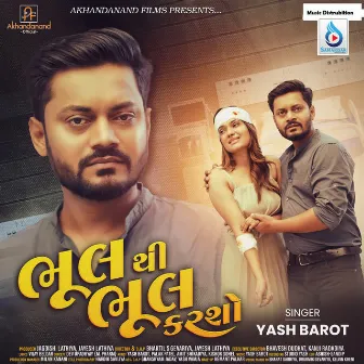 Bhul Thi Bhul Karsho by Yash Barot