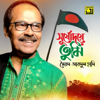 Shurjodoye Tumi (Original Motion Picture Soundtrack) by Sayed Abdul Hadi